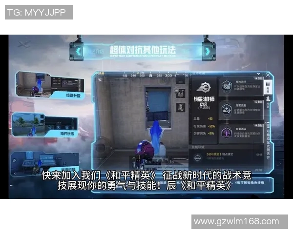 和平精英战术解析：深入探讨WE战队的进攻策略与战术布局