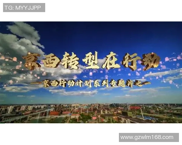 西安排球队的转型之路：从传统强队到现代化战术的蜕变与挑战