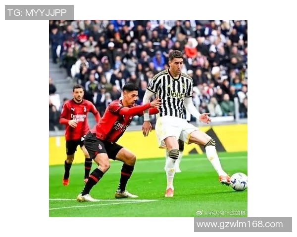 尤文图斯对阵AC米兰精彩比赛视频回顾与精彩瞬间分析