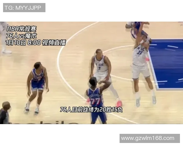 76人对阵魔术精彩直播地址分享及赛前分析一览 76人对阵魔术精彩直播地址分享及赛前分析一览