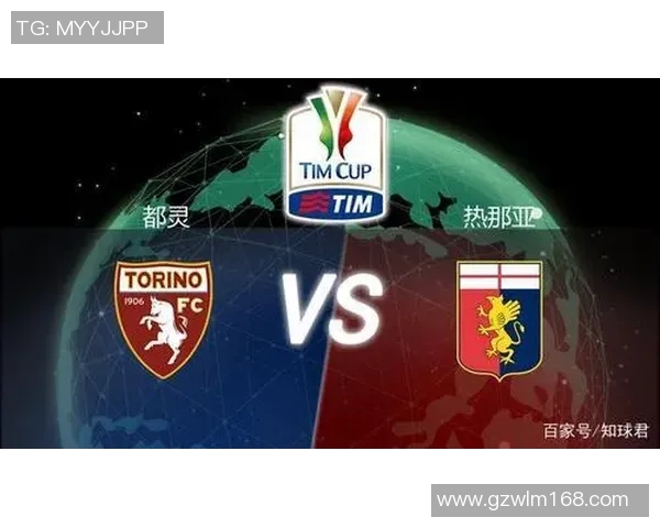 意大利杯精彩对决都灵迎战热那亚争夺晋级名额