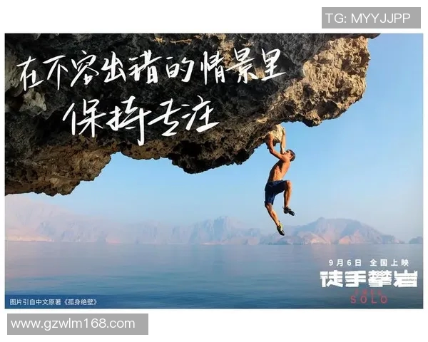 刘丽专访:从初学者到攀岩高手的心路历程与成长故事 刘丽专访:从初学者到攀岩高手的心路历程与成长故事