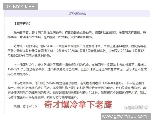 猛龙与步行者对决分析：战术布局与球员表现的深度解析