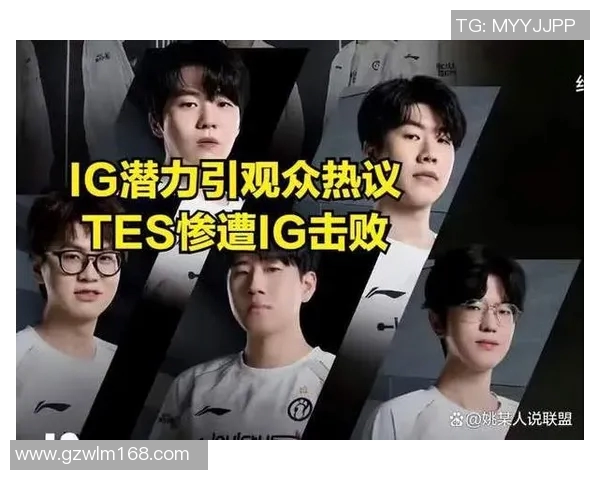 赛后复盘TES与IG对决状态分析与未来展望